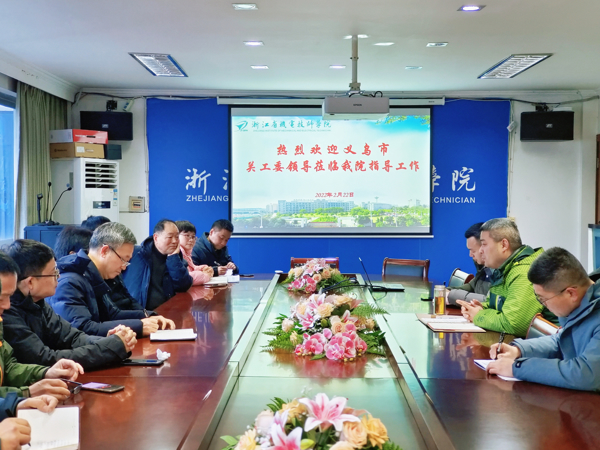 义乌市关工委领导一行10人来william威廉中文官网指导工作